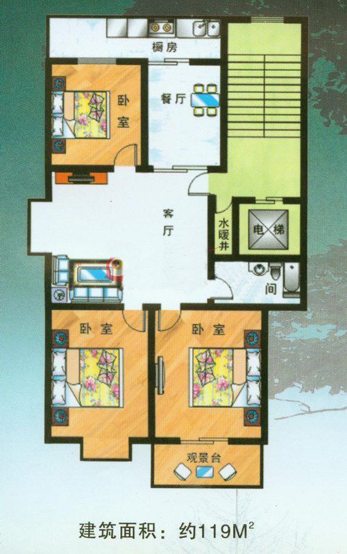 3室2廳1衛1廚1陽臺119㎡