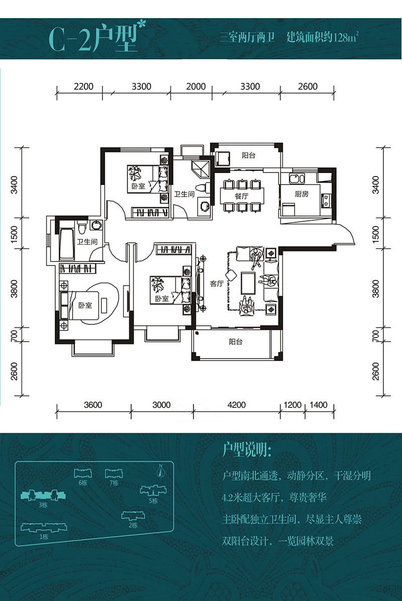 多倫公園里128㎡