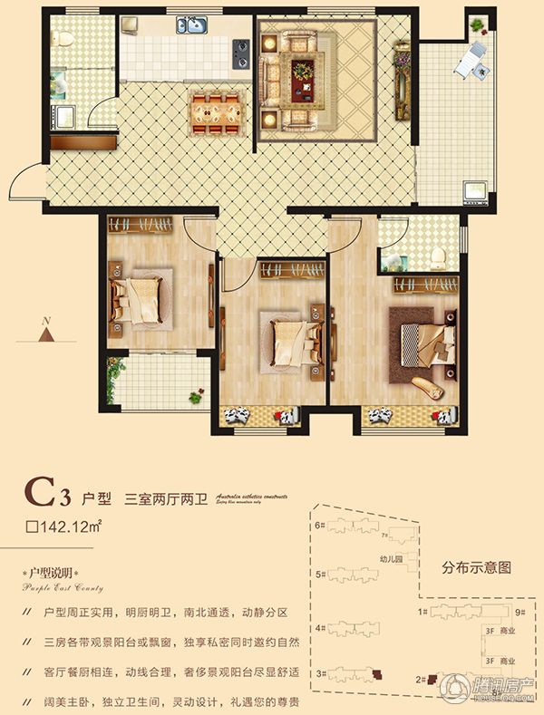 海悅名門·3室2廳2衛142.12㎡C3戶型